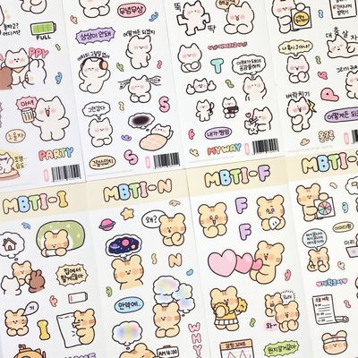 만다린 스튜디오] MBTI 씰스티커 8종 - HOTTRACKS