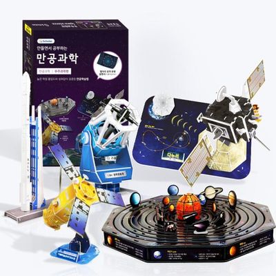 [만공과학] 우주과학편 5종세트 과학교구 만들기