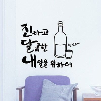 ijs281-맥주스티커-진하고 달콤한 내일을 위하여