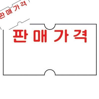 가격표시기용라벨 판매가격 가격스티커 스티커라벨지 롤스티커 식품스티커(WFOXD0X)