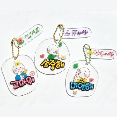 보석십자수 수어 점자 가방걸이(3종택1)