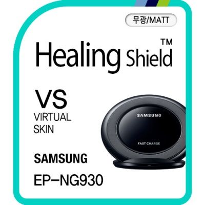 삼성 무선 충전기 EP-NG930 버츄얼스킨-무광 매트 1매