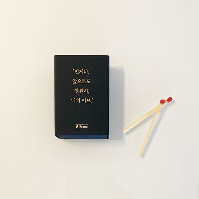 이브 생 로랑 성냥