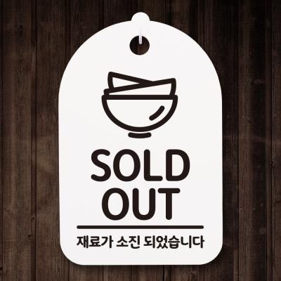 안내간판(30)_318_SOLD OUT