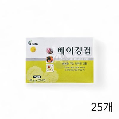 WL 일성 베이킹컵 45파이 200입 X 25개 일회용 은박컵 알루미늄 도시락반찬컵 업소용(WFLQQNA)