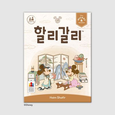 할리갈리 미키와 친구들