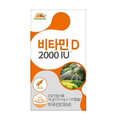 비타민D 2000 IU(4개월)