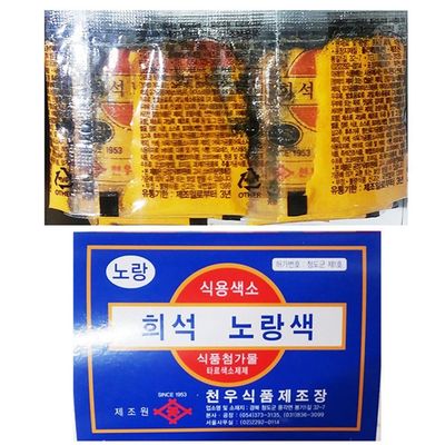노랑분말색소(천우 30g)X10(WF221DD)