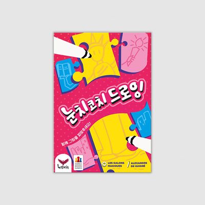 눈치코치 드로잉