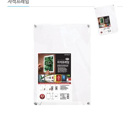 자석게시판 액자 자석프레임A2 흰색(WFPBO4V)