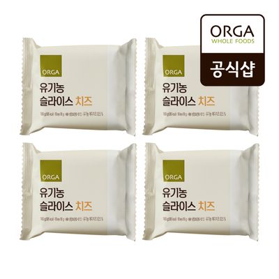 [올가] ORGA 유기농 슬라이스 치즈 180g(10매) x 4개