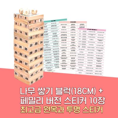 젠가 방식 가족 버전 10종 보드게임 18CM W086-F