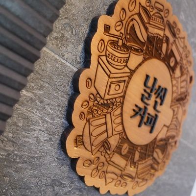 감성 원목 입체 간판 카페 커피숍 매장 오픈 선물