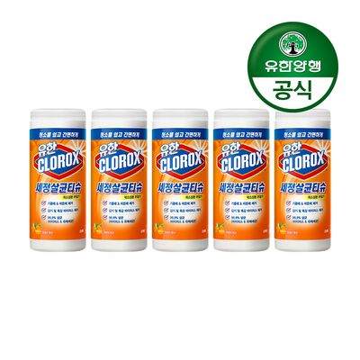 유한크로락스 세정살균티슈 35매 퓨전 5개(총 175매)