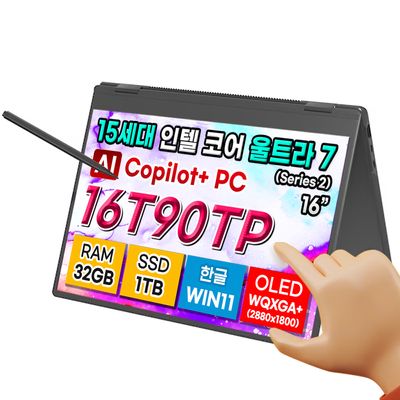 LG그램 Pro360 16T90TP-KD88 15세대 32GB 1TB 노트북