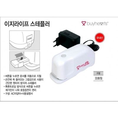 [바이하츠] 이지라이프스테플러 ELS-800 [개/1] 356370