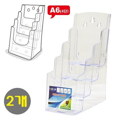 A6 4단 브로슈어/카다로그/전단지꽂이 CR10404 2개