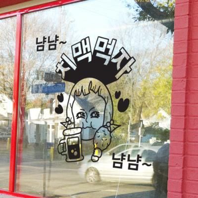 is273-치맥vs닭발_그래픽스티커