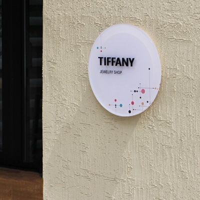 아크릴간판 디자인문패 회사현판 티파니