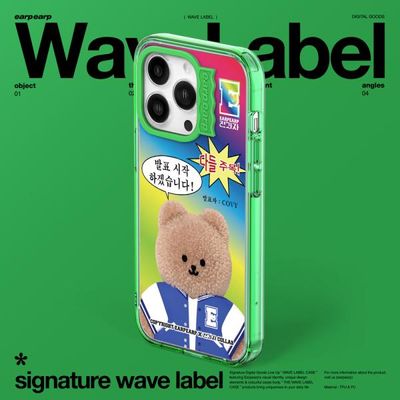 [어프어프X전과자]미컴과 코비-GREEN(웨이브라벨)