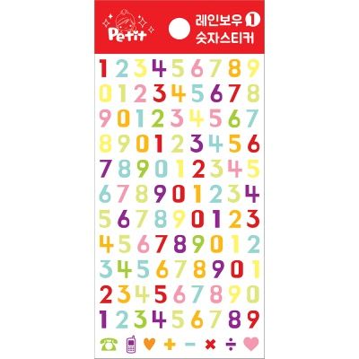 DA5263 레인보우 숫자 VER.1 숫자 글씨 글자 스티커