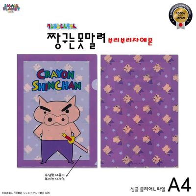 [SMALL PLANET] 짱구 L파일(부리부리대마왕)/KY4625RX