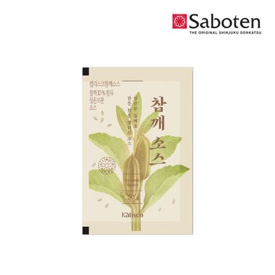 사보텐 일회용 참깨소스(50g)
