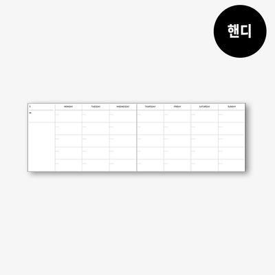 핸디다이어리 속지