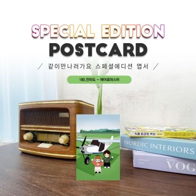 에어로마스터엽서_담양#180