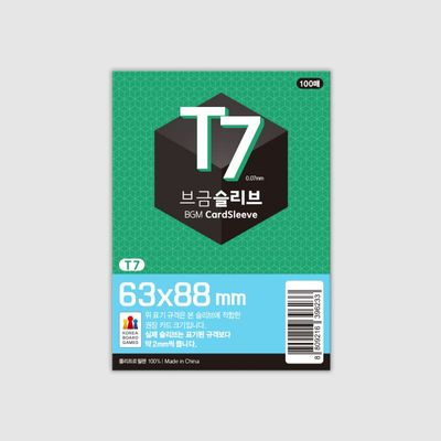 브금슬리브 T7: 6388