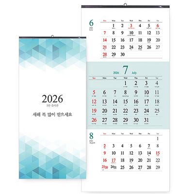 2026 벽걸이달력 3단 칼라 숫자판 캘린더