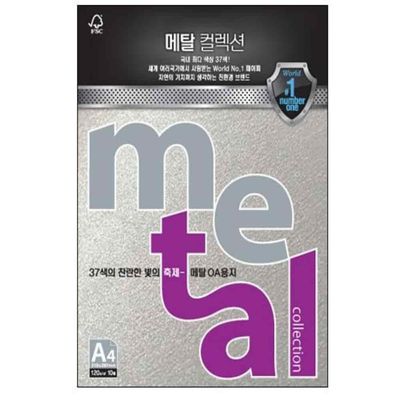 메탈OA용지 스노우메탈 A4 120g 10매 초청장 임명장용지 초대장만들기 복사용지(WFPDQCK)
