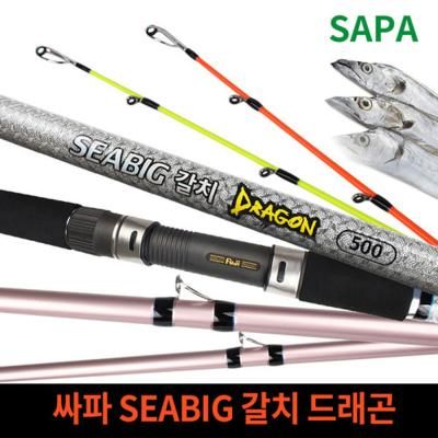 싸파 씨빅 갈치 드래곤500 국내생산/갈치대 열기낚시