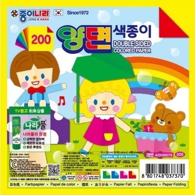 200 양면색종이 종이나라 갑