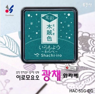 [Shachihata]이로모요 와라베25mm(토쿠사)/HAC-S1G-DG