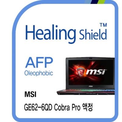 MSI GE62-6QD 코브라 프로 AFP 올레포빅 필름 1매