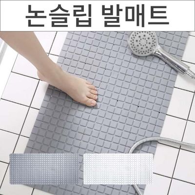 욕실 욕조 미끄럼 방지 실리콘 논슬립 안전 매트 욕실
