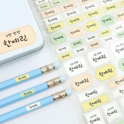 배경없는 엠보네임스티커A5라벨