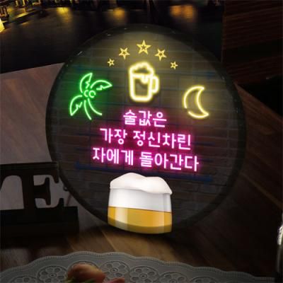 nw505-LED액자25R_술값계산법