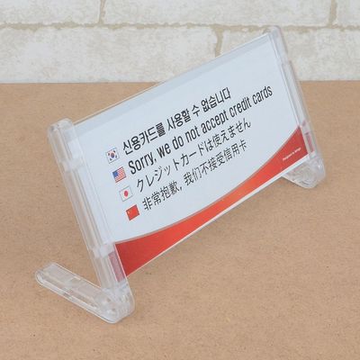 신용카드 사용불가 4개국어 안내판(WC2FC96)