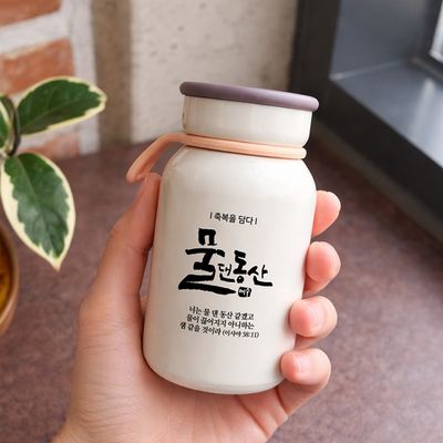 축복을담다 글로리 지저스 텀블러 300ml (물댄동산)