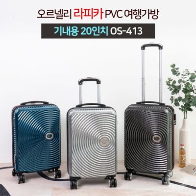 오르넬리 라피카 20인치 OS-413 기내용 캐리어 여행