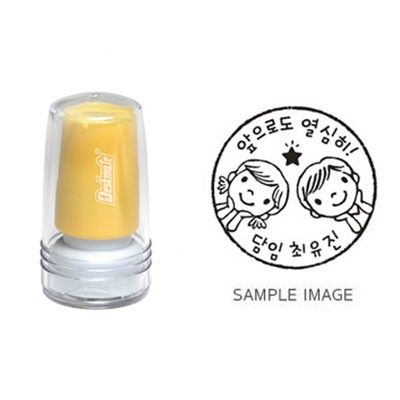 [선생님 주문제작]Ink-in 참잘했어요(메아리반)