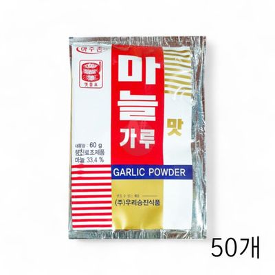 WL 우리승진식품 아주존 맷돌표 마늘가루 60g X 50개 향신료 마늘파우더 나물무침 볶음요리(WFLQQM9)