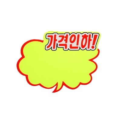 구름형(가격인하) P2011