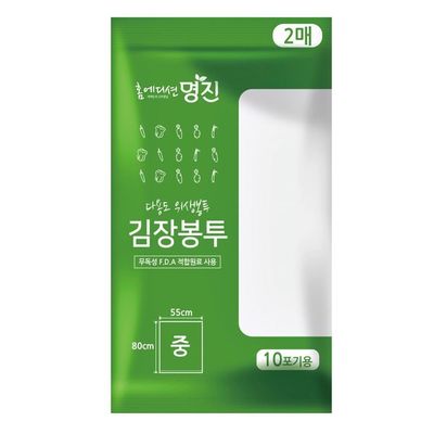 다용도 김장봉투 중 50개 55x80mm 비닐봉지(WD5B61B)