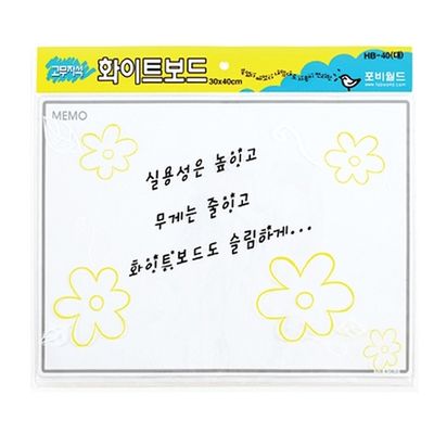 [포비월드] 고무자석 화이트보드 소 대