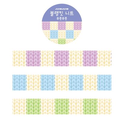 블랭킷 니트 마스킹 테이프 - 푸릇푸릇