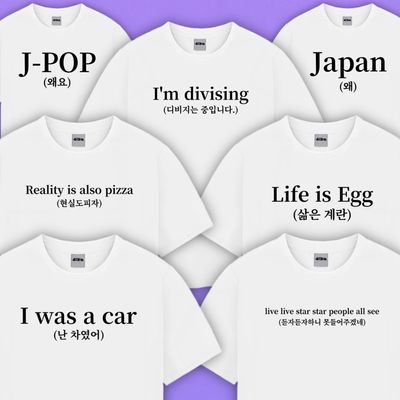 병맛 영어 티셔츠 반팔 티 7종 웃긴 단체 우정 재밌는