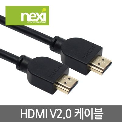 (NEXI) 넥시 V2.0 SOHOT HDMI케이블 (0.3m~20m)